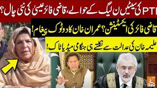 Aleema Khan Big Revelations Regarding CJP Qazi Faez Isa | Imran Khan Message