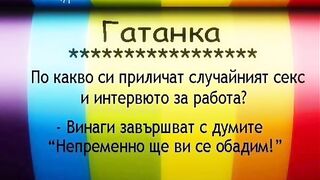 ГАТАНКА