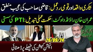 National Reaction on Bakery Incident || Khan Changed The Strategy || ECP Still in Denial ||   IRK Vlog