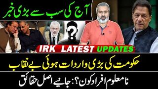 Na Maloom Afraad Kon || Today's Big News || Imran Riaz Khan Exclusive