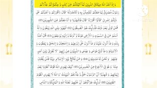 #Surah Al Imran#Rako no 9#fallowQuranlover