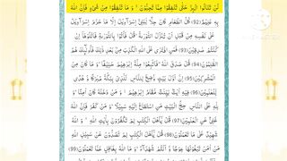 #Surah Al Imran#Rako no 10#fallowQuranlover