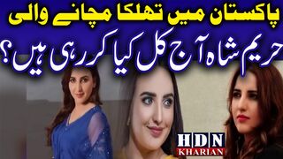 Hareem Shah says she is joining a political party in UK #hareem shah