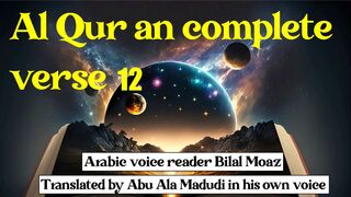 Al-Quran para number 12 full English translation recited by Qari Bilal Muaz #1