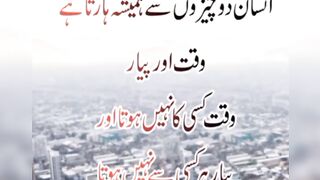 heart touching Urdu quotes #life changing Urdu quotes #motivational Urdu quotes