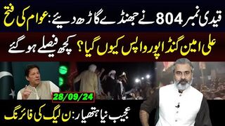 Qaidi No 804 Won The Show || Way Gandapur Went Back From Motorway || IRK Vlog