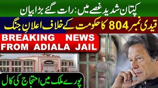 Imran Khan's Big Announcement from Adiala Jail || Protest Across Country || IRK News