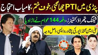 PTI Successful Protest And Power Show In Rawalpindi | Why Ali Amin Gandapur returns?   Irshad Bhatti