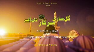 Abrar Ul Haq and Peer Maaz Abdul Ghafoor I  Gal Sari Sarkar Di Aye_ Rabi Ul Awwal Kalam 2024