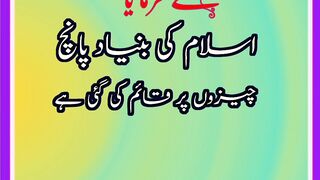 Hadees Sharif 28