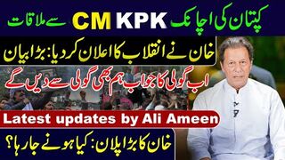 Big Statement by Imran Khan || Meeting with Ali Amin Gandapur || IRK NEWS