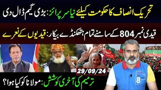 PTI's New Surprise For Govt || Govt Losing Majority || Qaidi 804 is Winning || IRK Vlog 2