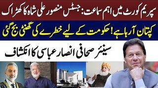 Imran Khan getting Successful but How things Can Change l Ansar Abbasi Prediction