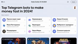 Daily Combo 01.10.2024 | Top Telegram Bots to Make Money FAST in 2024! | New game