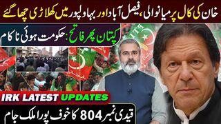 PTI Protests Across Country || Imran Khan's Big Win || Imran Riaz Khan VLOG