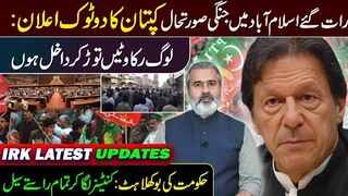 Live from Islamabad || Containers and PTI Protest at D Chowk || IRK News