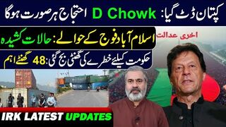 PTI Protest in Islamabad: Thousands of People are Marching Towards D Chowk || Imran Riaz   Khan VLOG