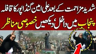 Ali Amin Gandapur Convoy Enters Punjab After Fierce Resistance ???? | PTI Protest D-Chowk   Islamabad