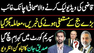 Siddique Jaan exclusive interview on Qazi Faiz Isa