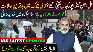 Big Update from Islamabad: What is Happening? || Dharna or Revolution || Imran Riaz Khan   VLOG