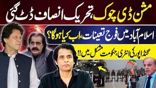 PTI Stands Firm in D-Chowk Protest: Army Deployed in Islamabad – What Happens Next?   Irshad Bhatti