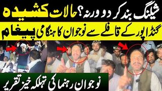 Ali Amin GandaPur Convey | PTI Leader Important Message | Pti Protest Latest News