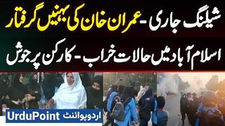 PTI Protest Islamabad Shelling - Imran Khan Sisters Aleema Khan & Uzma Khan Arrested   From D Chowk