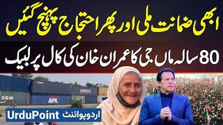 80 Year Old Roshan Bibi PTI Protest Islamabad Puhanch Gai - Imran Khan Ne Bulaya Hai   Kaise Na Aati