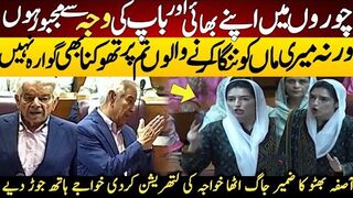 Asifa Bhutto Full Angry Speech in Assembly Khawaja Asif In Trouble