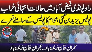 Awaam vs Islamabad Police  Live From Islamabad   PTI D  Chowk Protest