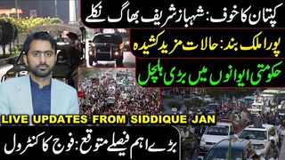 Fear of Khan || Shehbaz Sharif in Trouble || PTI Protest Update || Siddique Jaan VLOG