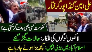 Big Breaking! Ali Amin Gandapur Arrested || PTI Protest at D-Chowk