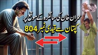 On the Special Occasion of Imran Khan's Birthday | From Captain to Qaidi 804 | Imran Riaz   Exclusive