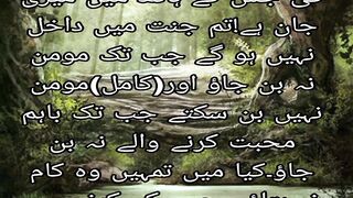 ko riwaj dena#Hadees in urdu