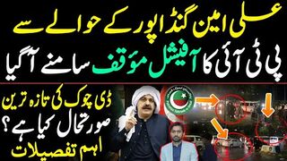 PTI's official position regarding Ali Amin Gandapur | Latest status of D Chowk? Important   details