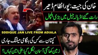 Imran Khan's Big Win || Big Breaking News by Siddique Jaan