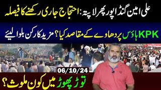 Where is Ali Amin Gandapur? || PTI Protest to Continue || PTI Next Plan || Imran Riaz Khan   VLOG