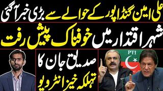 Siddique Jaan Exclusive Interview on Ali Amin Gandapur's Latest Situation || PTI Protest at D   Chowk