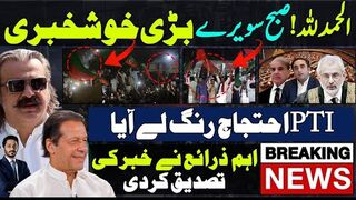 PTI Protest Works | Captains Xi & Ali Amin Gandapur win | Setback for Govt.| Makhdoom Shahab ud din