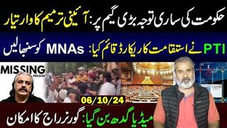 Govt's Focus on Big Game: Update on Constitutional Amendments || PTI Record || Imran Riaz   Khan VLOG