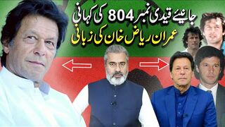 Imran Riaz Khan Special VLOG on Qaidi No 804: Imran Khan