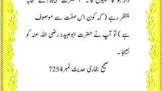 Hadees Mubarak 46