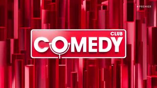 Comedy Club. 20 сезон, выпуск 8