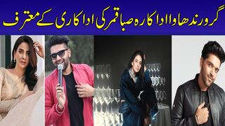 Guru Randhawa calls Saba Qamar his favorite actress #saba qamar