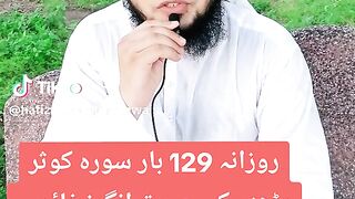 Surat e kosar ka wazifa