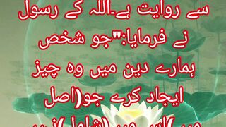 Hadees#Hadees in urdu