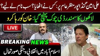 Big Breaking News from Islamabad || Ali Amin Gandapur is Back