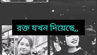 ২৪ এর কোটা আন্দোলন এ শহীদ  কিছু  বীর শহীদ