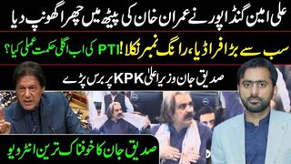 Ali Amin Gandapur is Wrong Number and Fraud || Siddique Jaan VLOG after CM KPK Speech