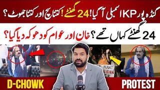 Ali Amin Gandapur Reached KP Assembly | Dangerous Speech | 24 Hours | PTI D Chowk   Protest